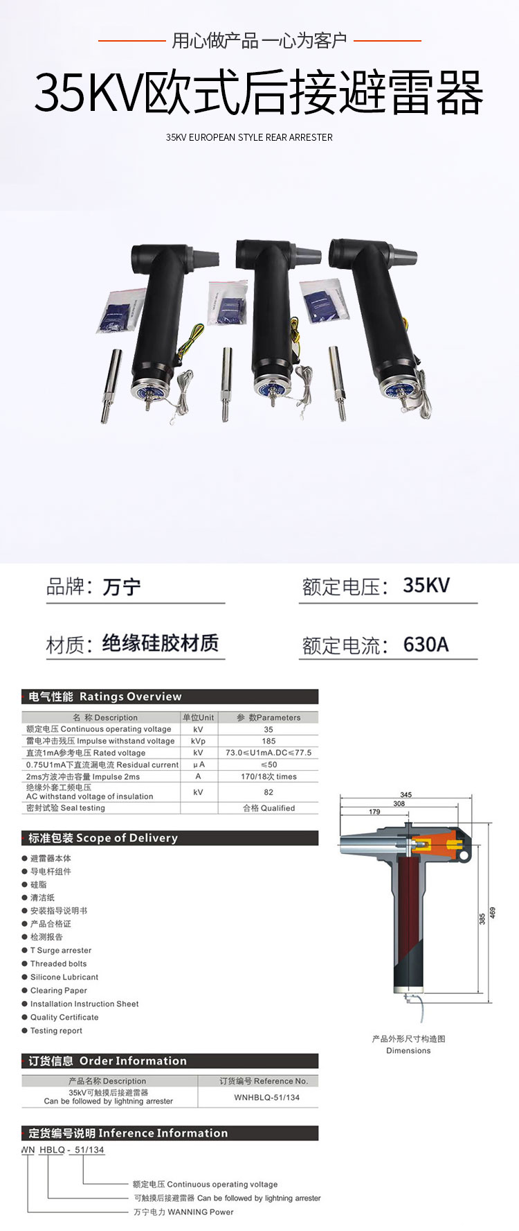 35kv欧式后接避雷器详情.jpg